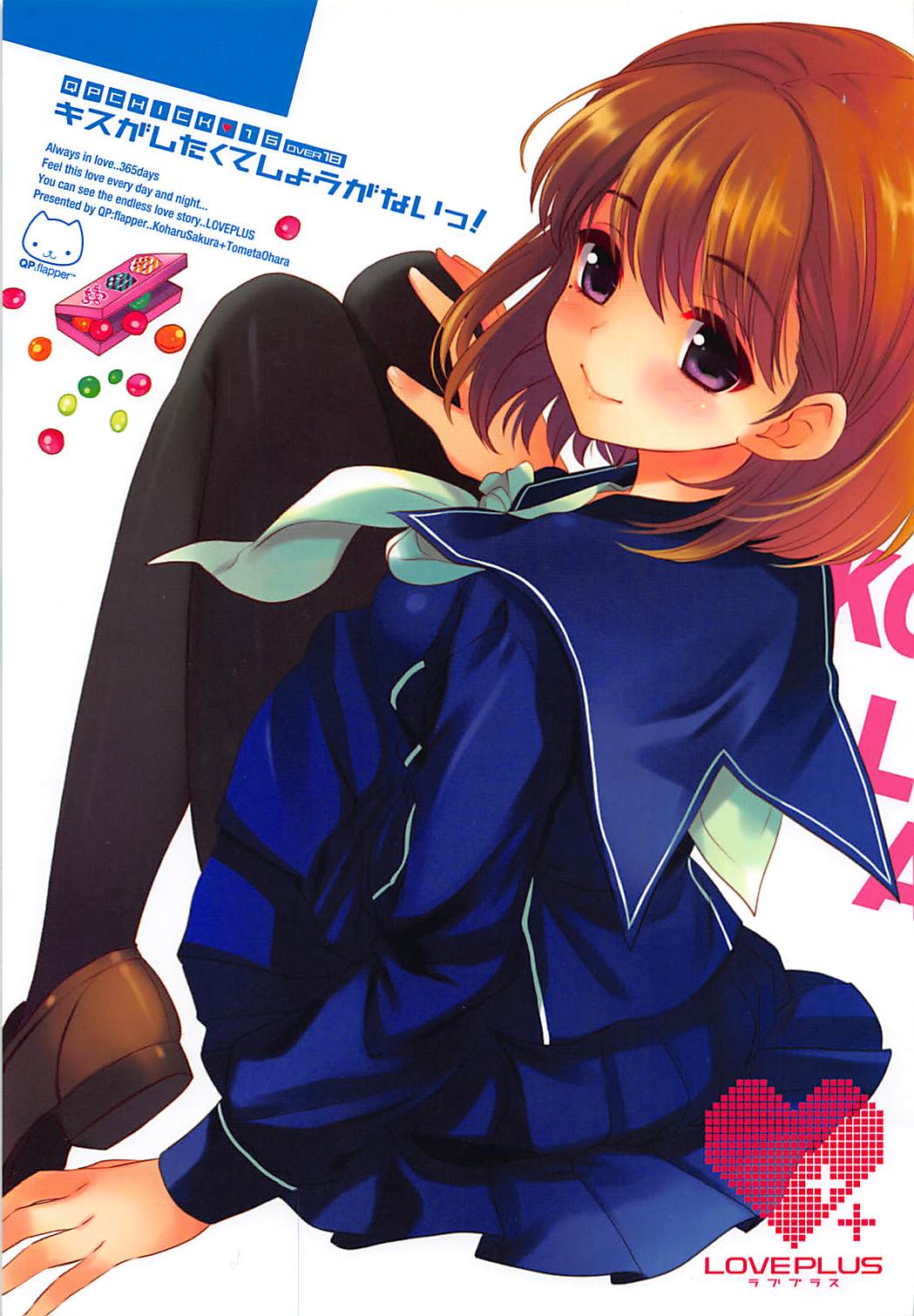 QPchick 16 Kiss ga Shitakute Shouganai! page 1 full