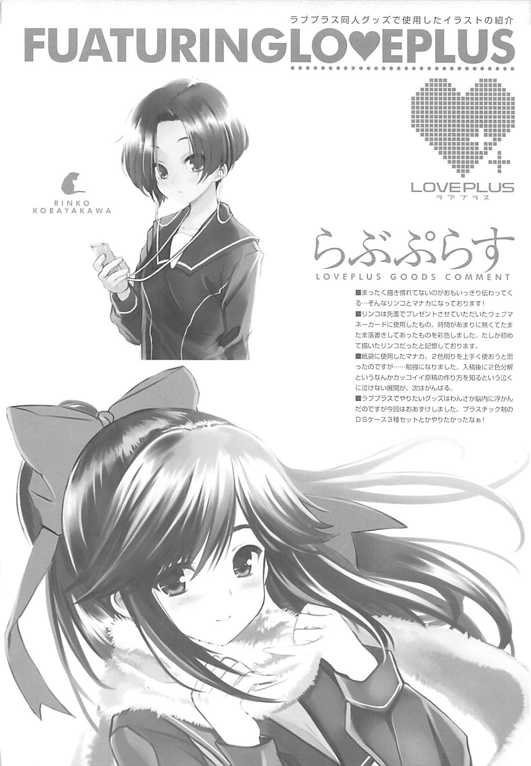 QPchick 16 Kiss ga Shitakute Shouganai! page 10 full