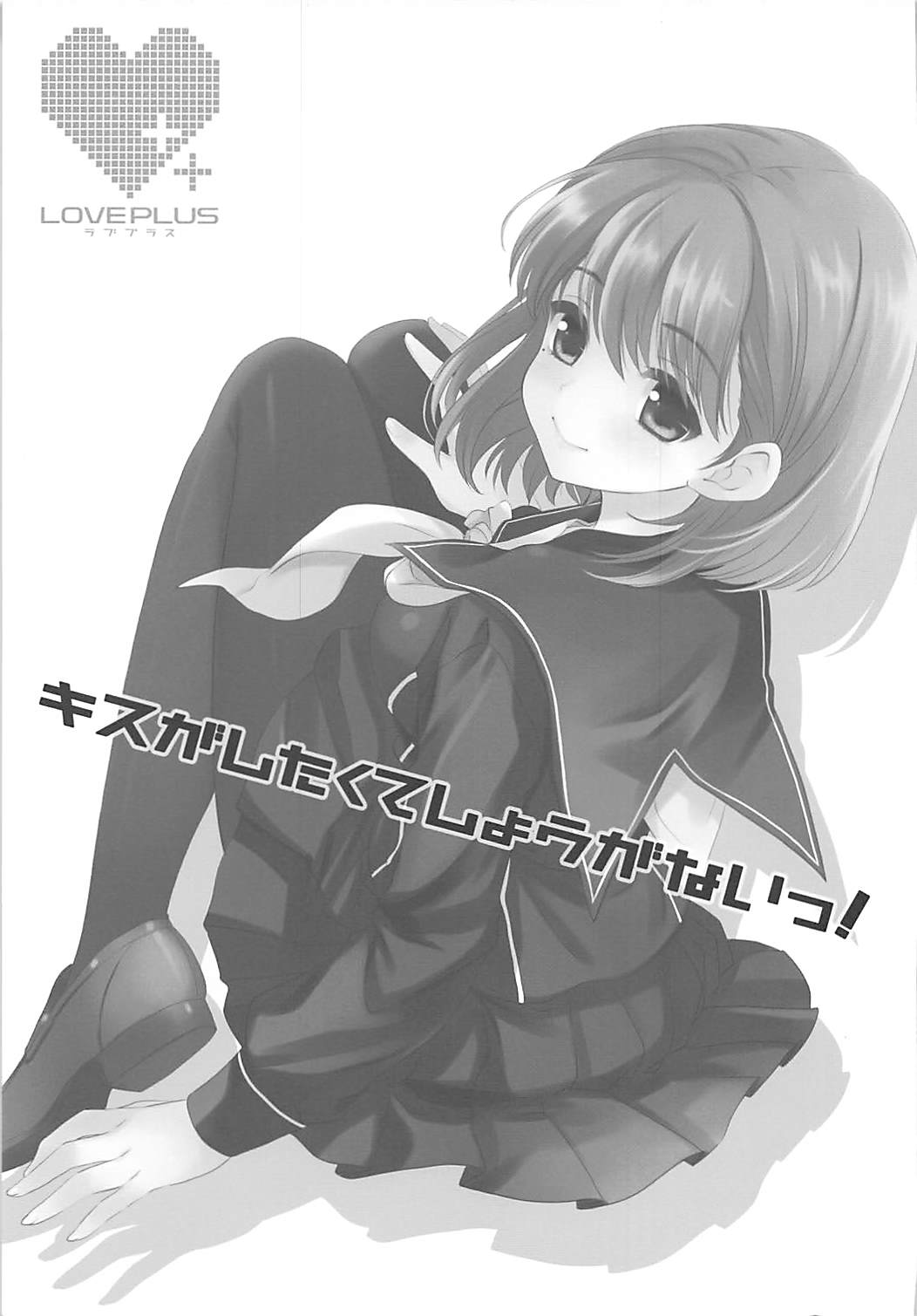 QPchick 16 Kiss ga Shitakute Shouganai! page 3 full