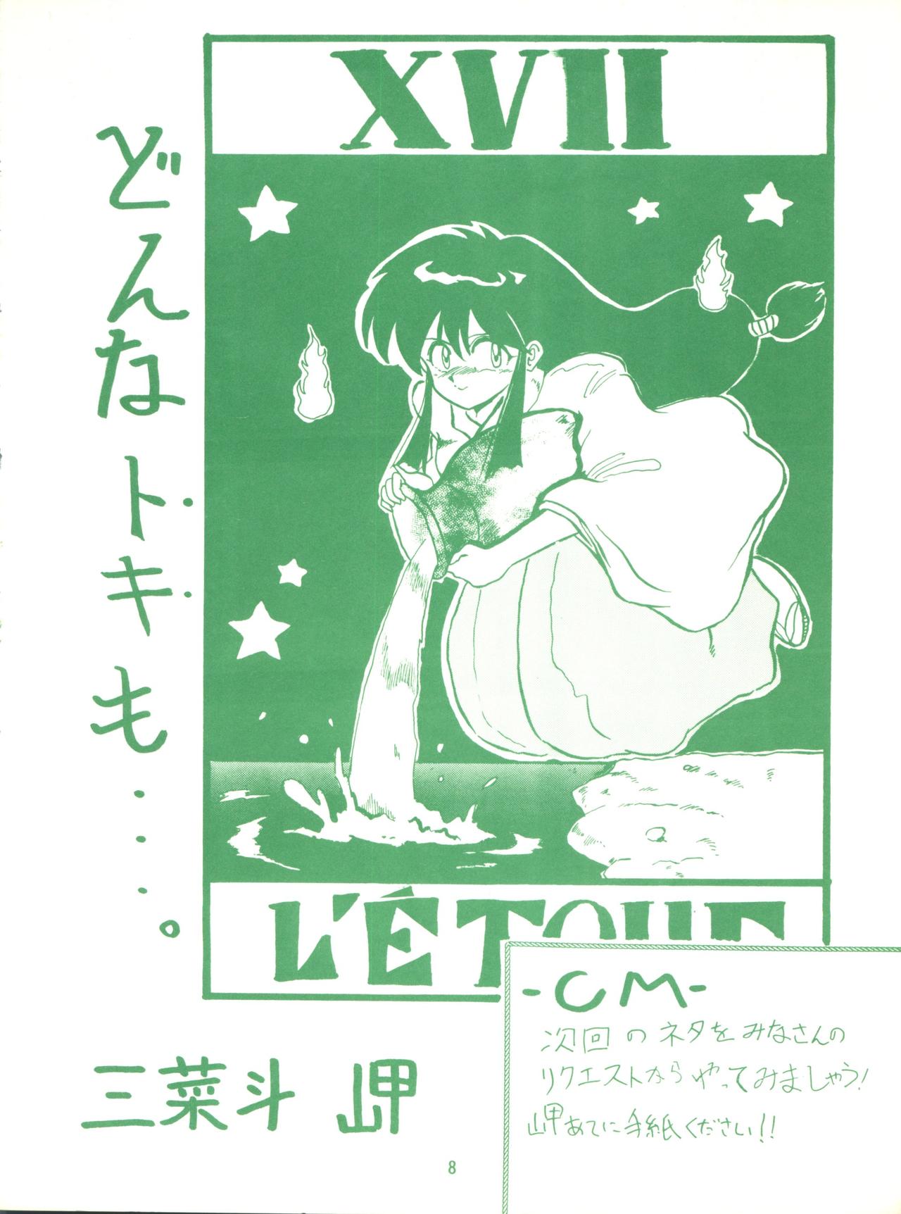 Gokuaku Daihyakkaten page 10 full