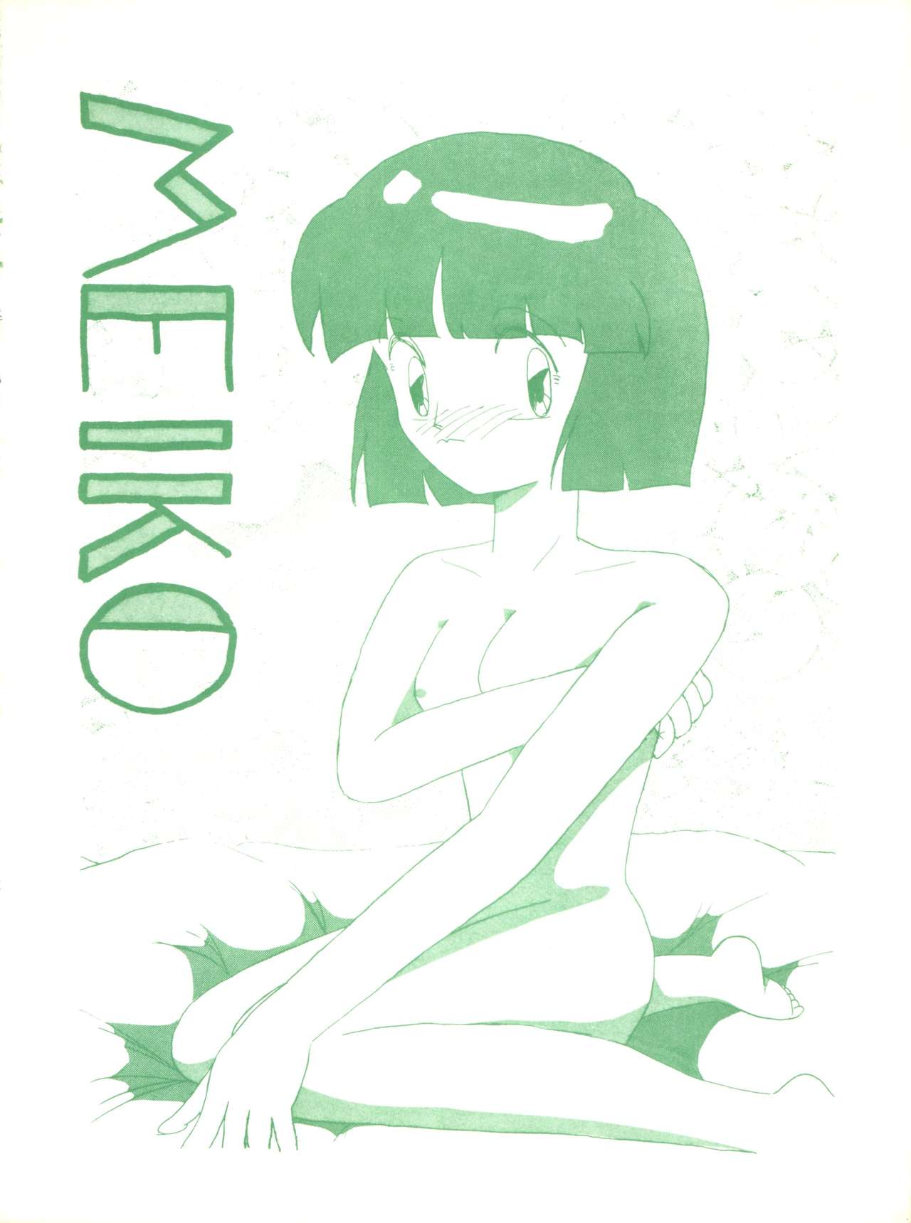 Gokuaku Daihyakkaten page 8 full