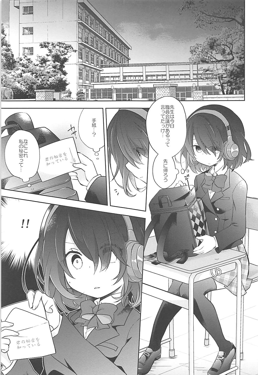 Himitsu no Kuni no Alice page 2 full