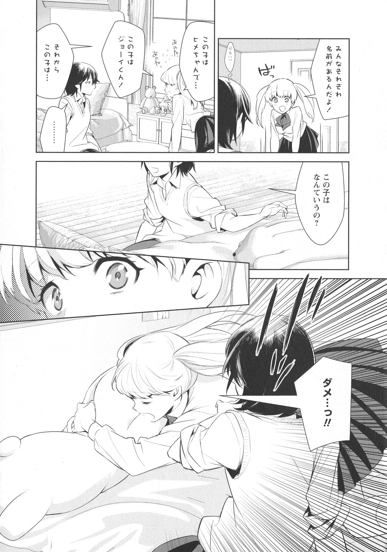 L -Ladies & Girls Love- 11 page 10 full