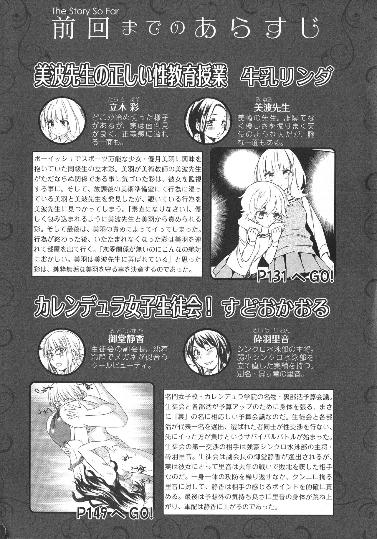 L -Ladies & Girls Love- 11 page 4 full