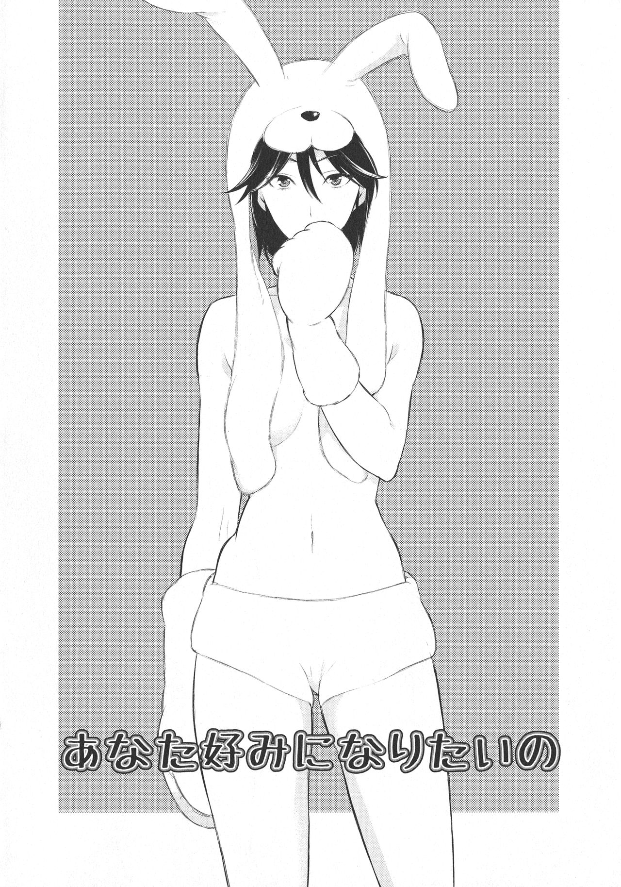 L -Ladies & Girls Love- 11 page 6 full