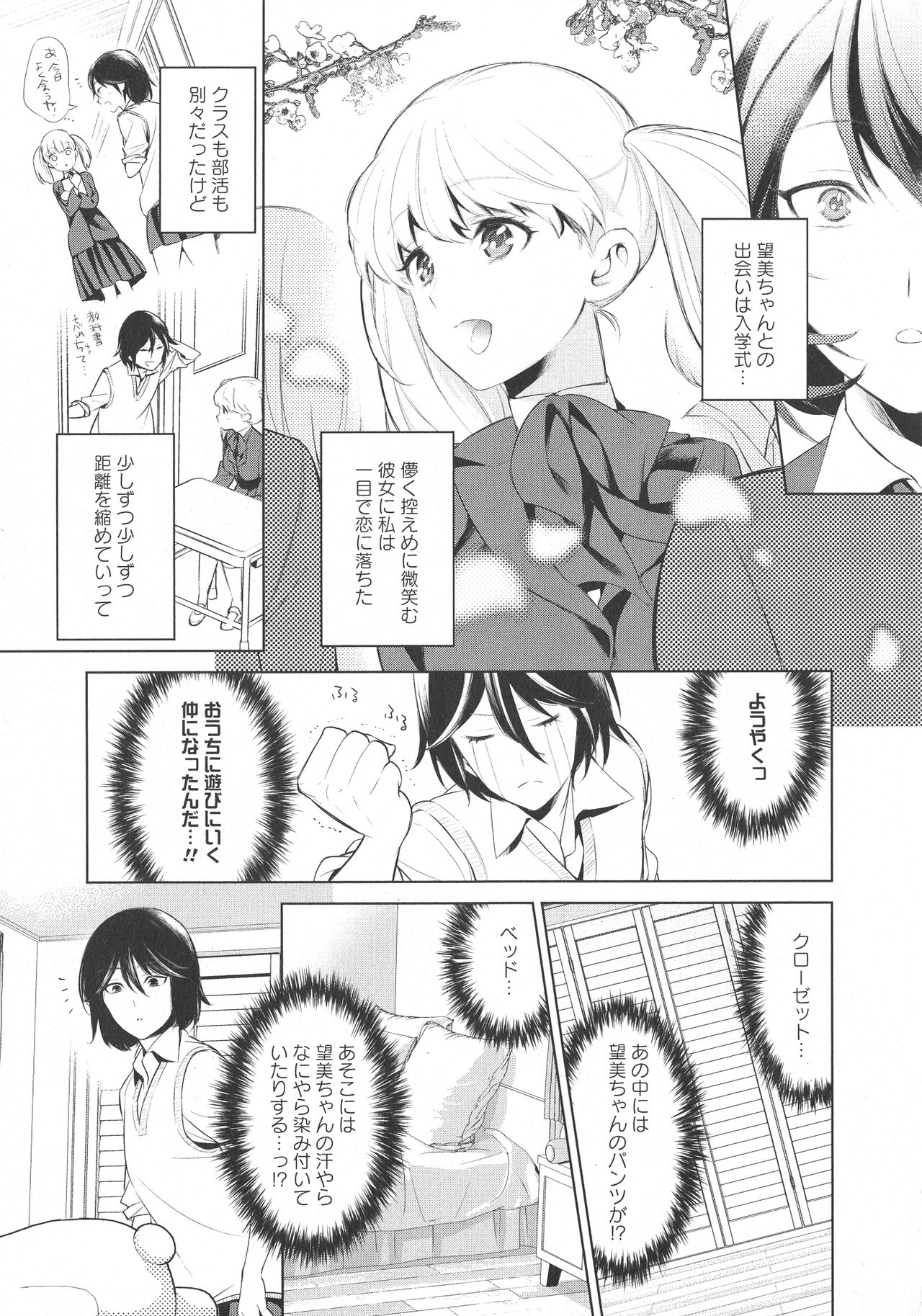 L -Ladies & Girls Love- 11 page 7 full