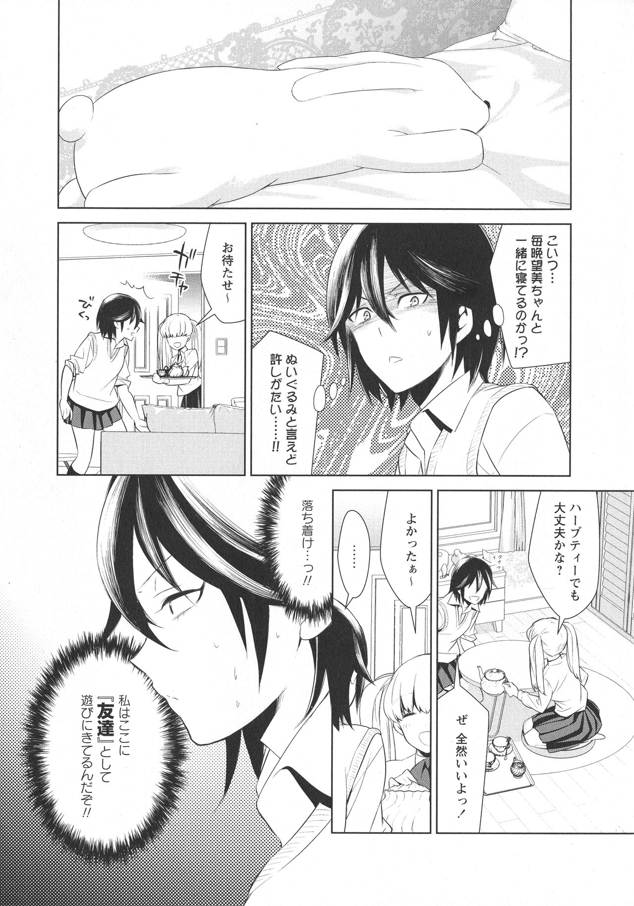L -Ladies & Girls Love- 11 page 8 full