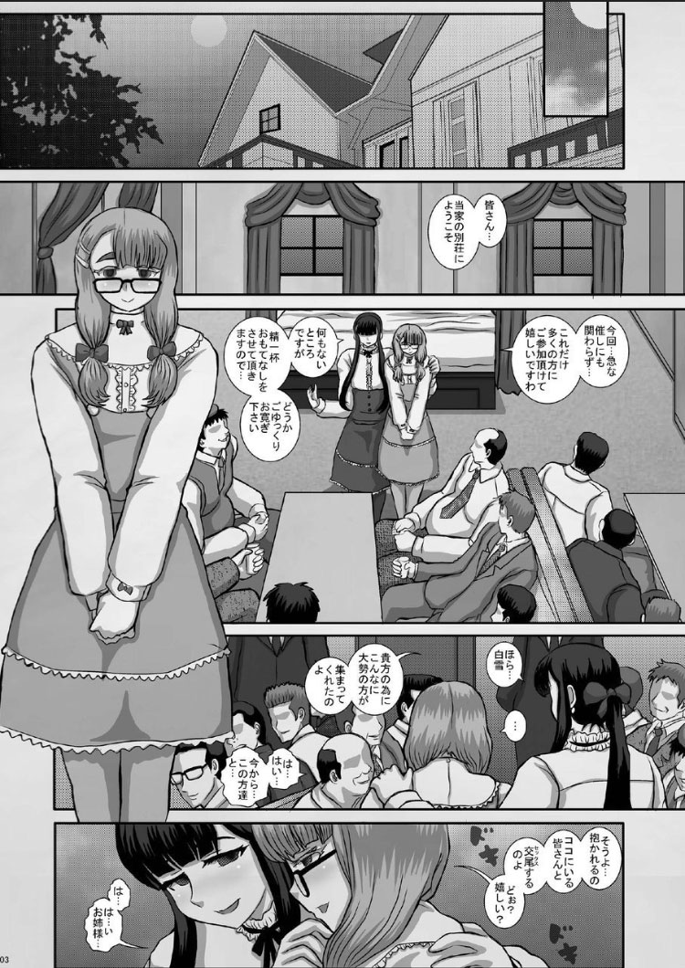 -F-TRANceFORM15 page 2 full