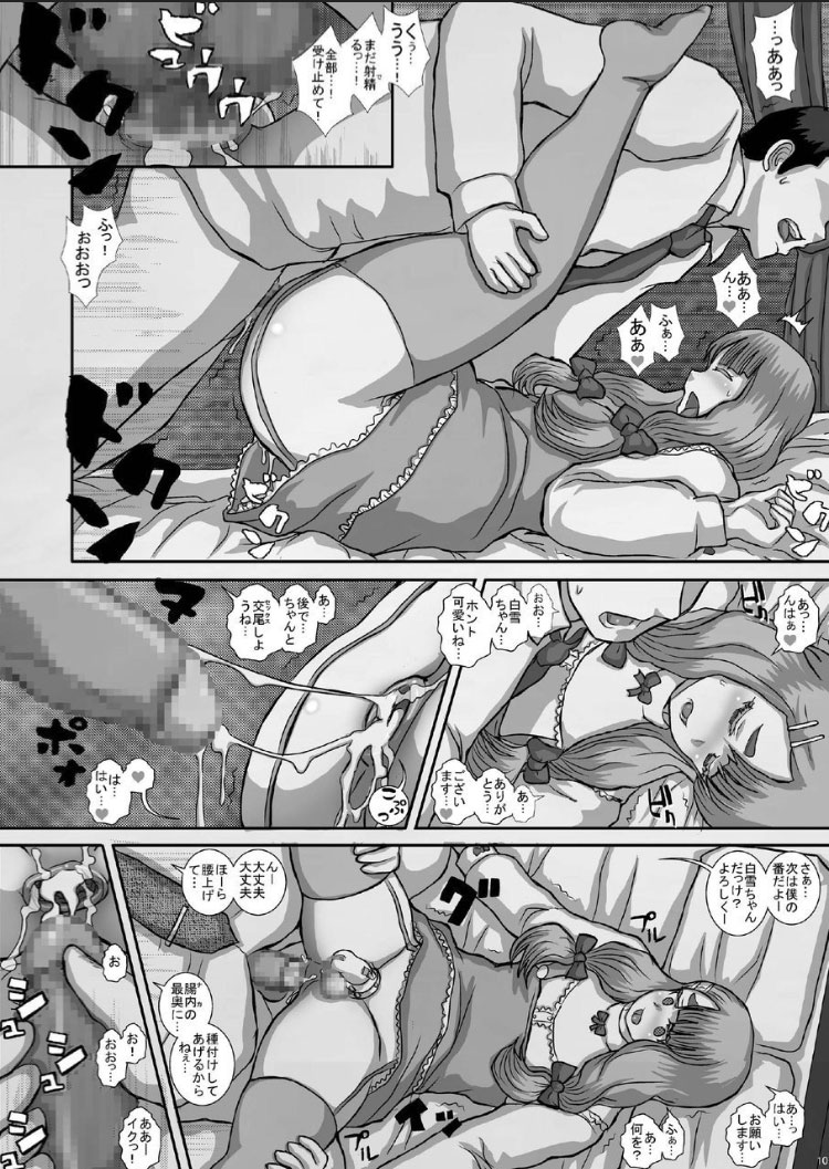 -F-TRANceFORM15 page 9 full