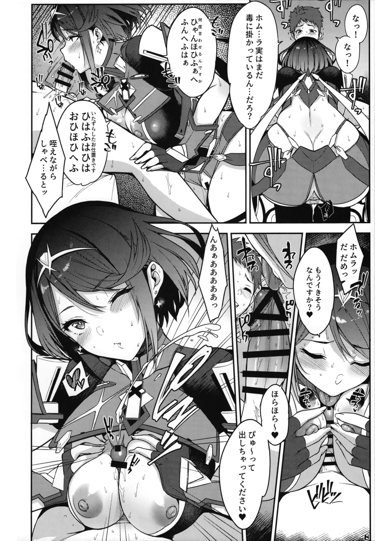 Ishin Denshin - Telepathy page 10 full