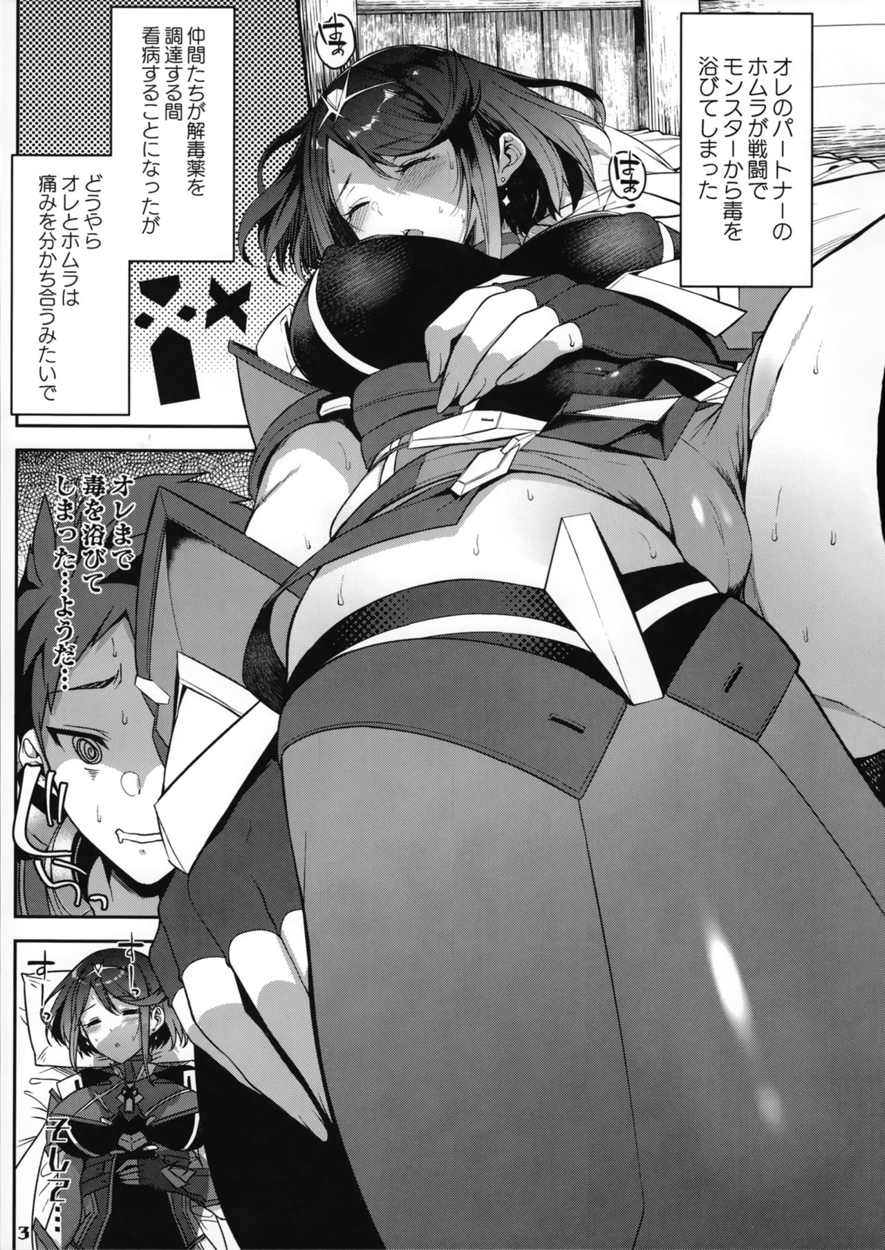 Ishin Denshin - Telepathy page 5 full