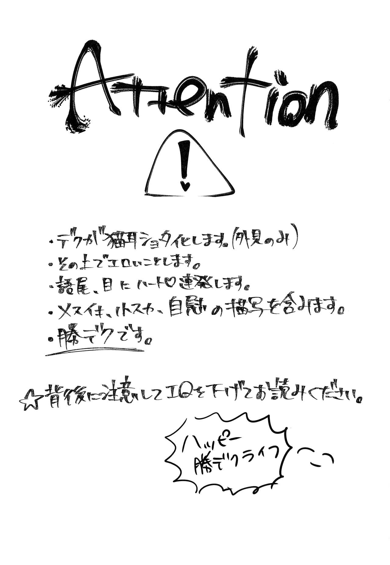 Nekomimi Shota Nerd page 2 full