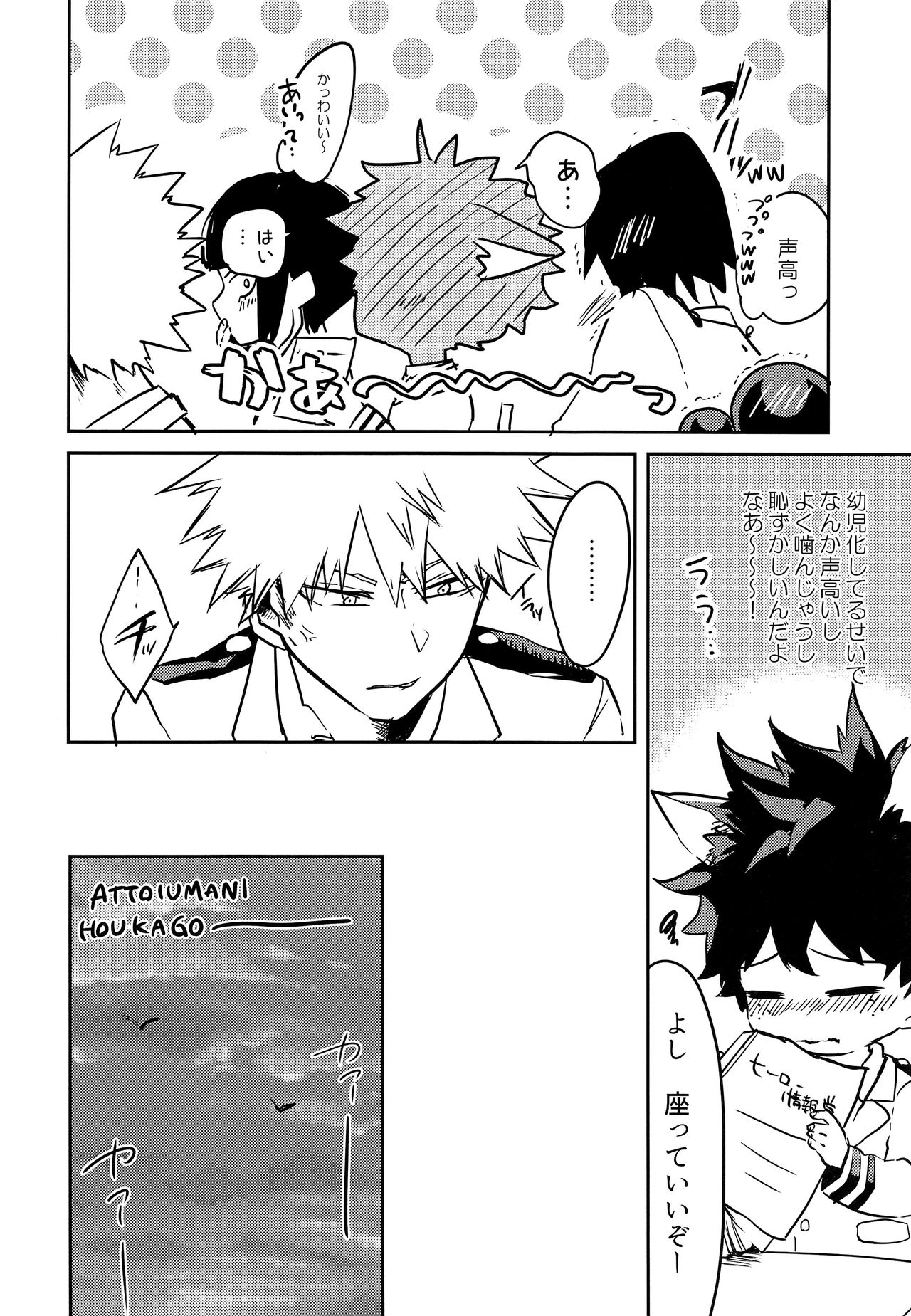 Nekomimi Shota Nerd page 7 full