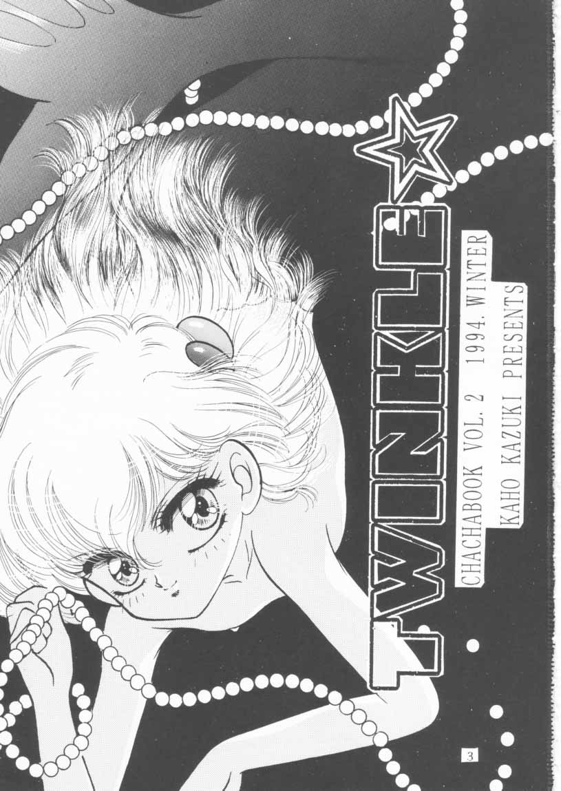 TWINKLE☆ TWINKLE☆CHANCE! page 2 full