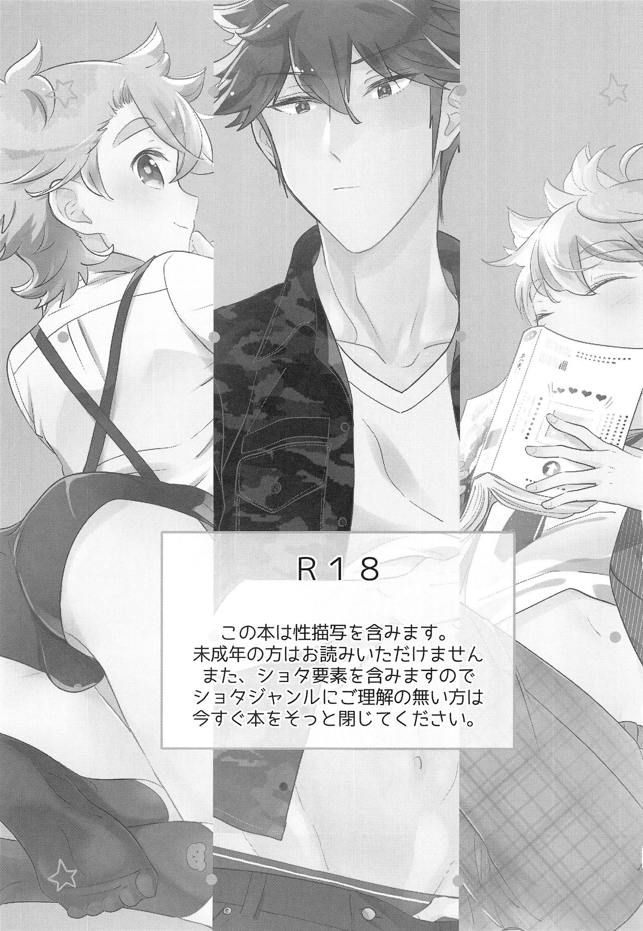 Ue e Mairimasu Teiin: 3-nin Nori page 2 full