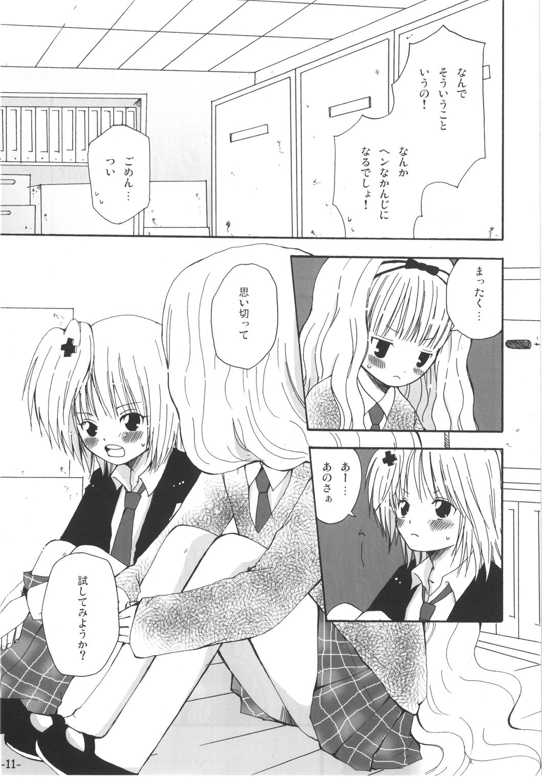 Kimi Tsunagi page 10 full