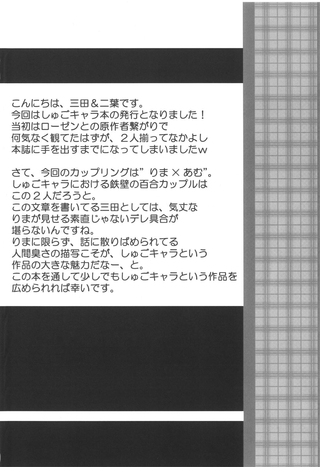 Kimi Tsunagi page 3 full