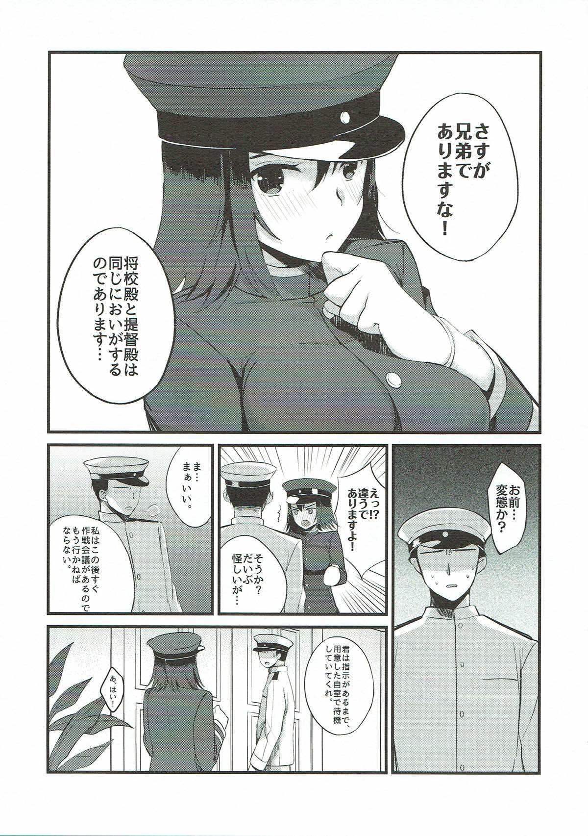 Sore ga Nanika wa Wakaranai kedo page 5 full