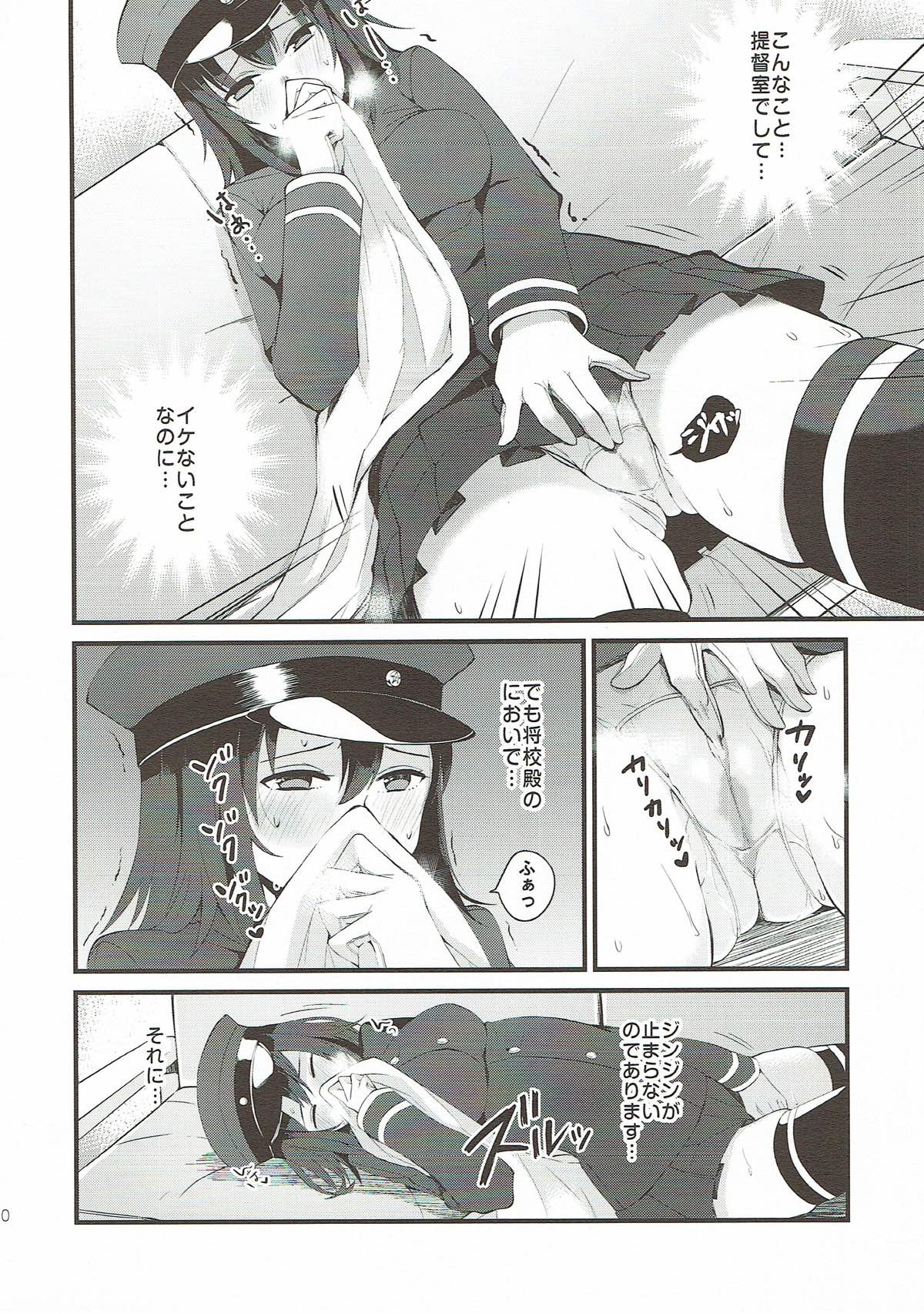 Sore ga Nanika wa Wakaranai kedo page 8 full