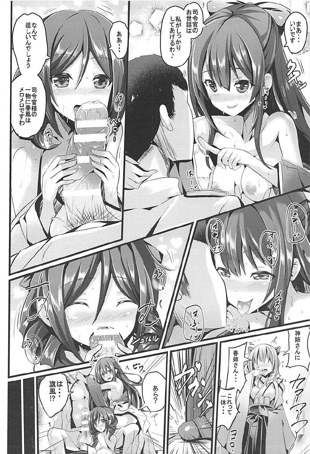 Kami-neesan Haru-neesan no Jouji o Mokugeki Shita Hata-fuu-chan no Unmei ♪ page 4 full