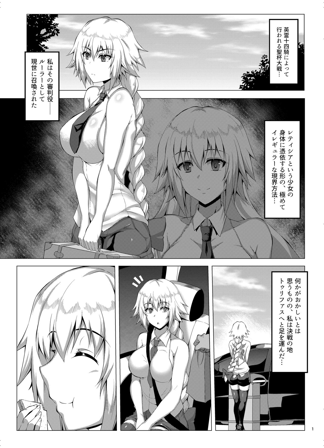 Seijo-sama ga Yagai Roshutsu ya Hentai Koubi nante Suru Wake Nai page 2 full