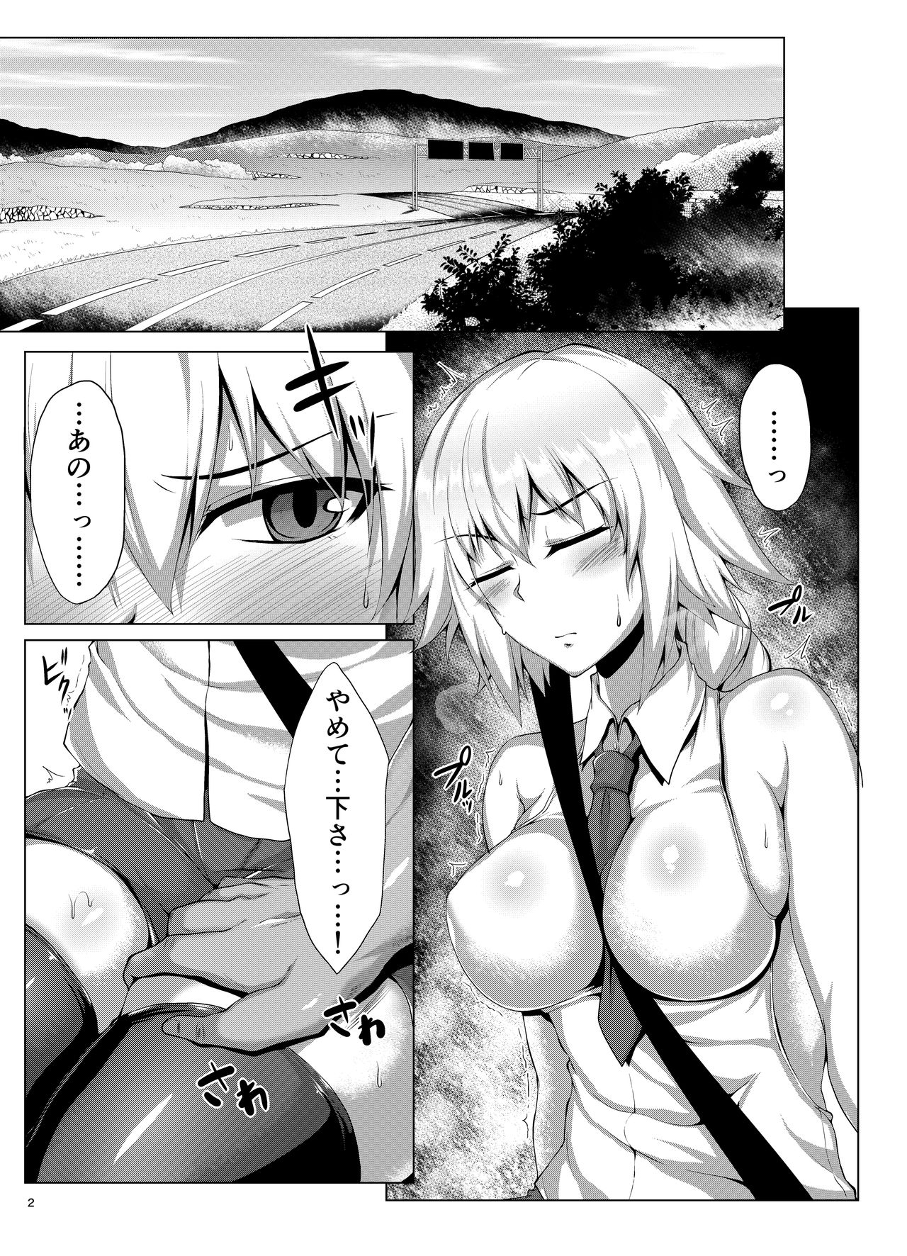 Seijo-sama ga Yagai Roshutsu ya Hentai Koubi nante Suru Wake Nai page 3 full