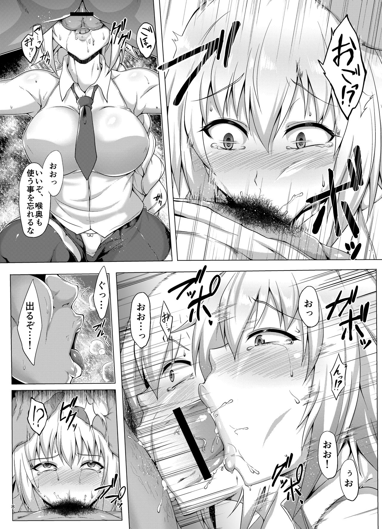 Seijo-sama ga Yagai Roshutsu ya Hentai Koubi nante Suru Wake Nai page 9 full