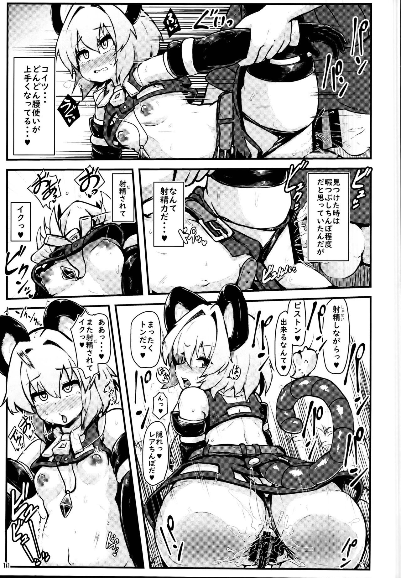 Ecchi na Ecchi na Kenshou page 10 full