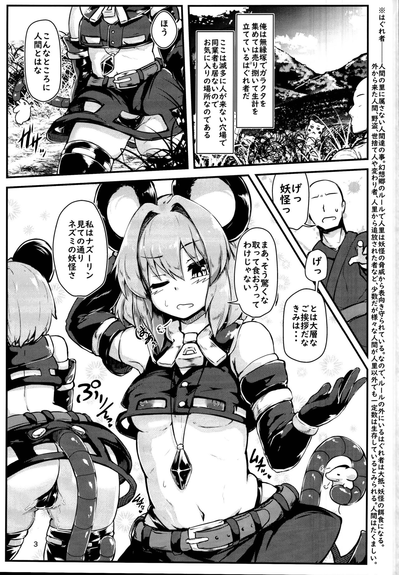 Ecchi na Ecchi na Kenshou page 2 full