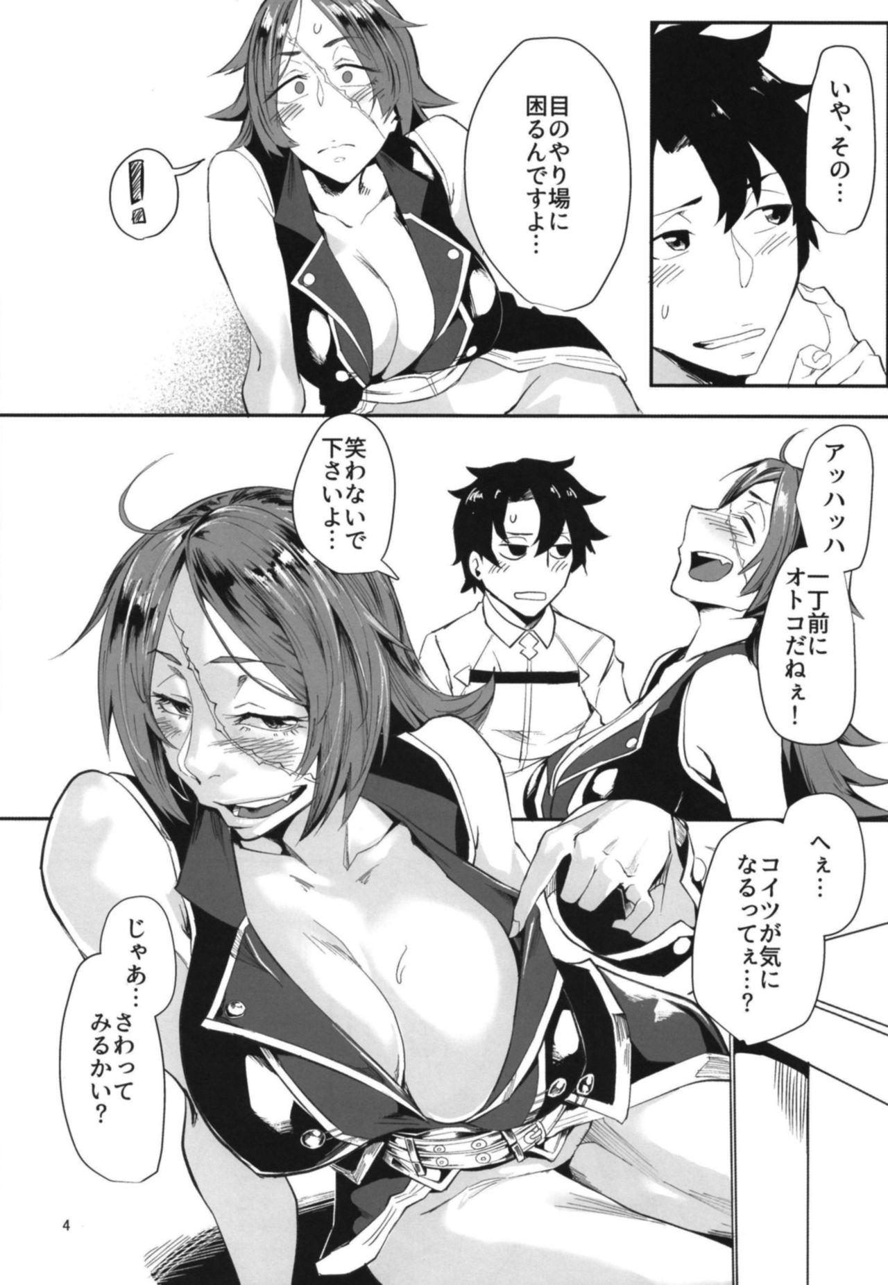 Yoi Drake-san page 4 full