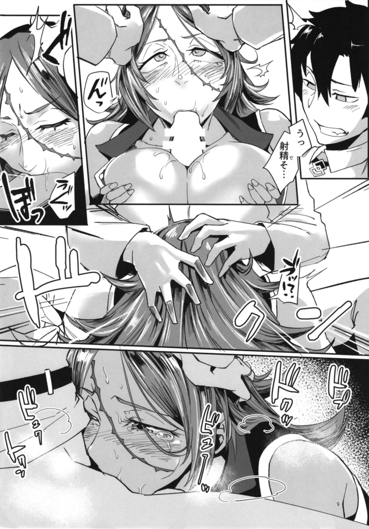 Yoi Drake-san page 9 full