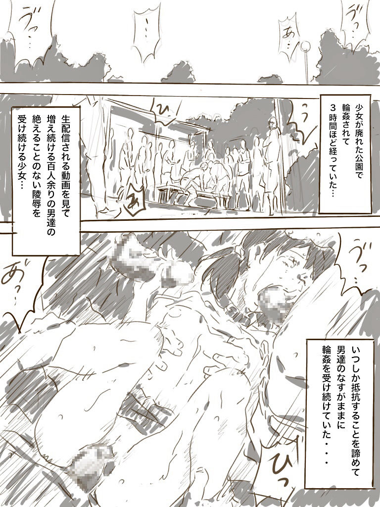 Zoku, 22-sai Joshi Daigakusei page 2 full