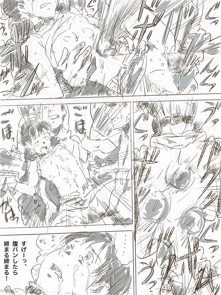 Zoku, 22-sai Joshi Daigakusei page 7 full