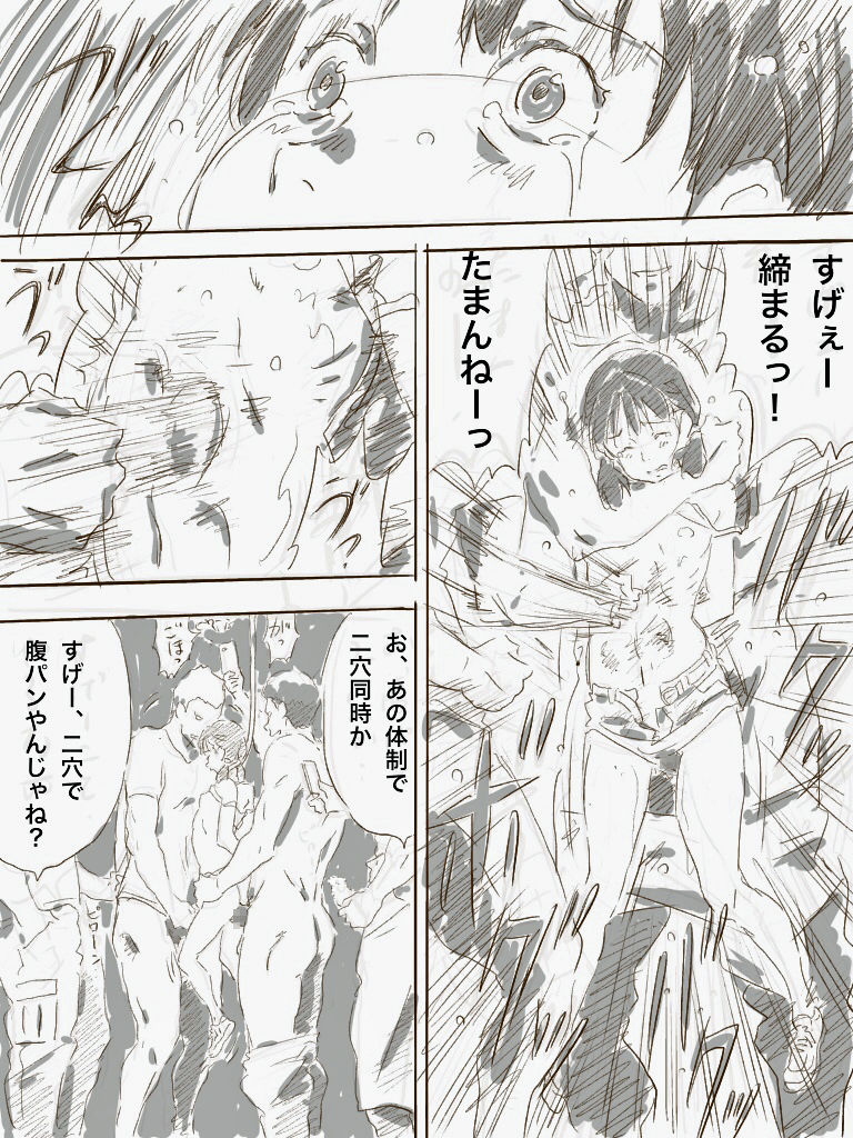 Zoku, 22-sai Joshi Daigakusei page 9 full