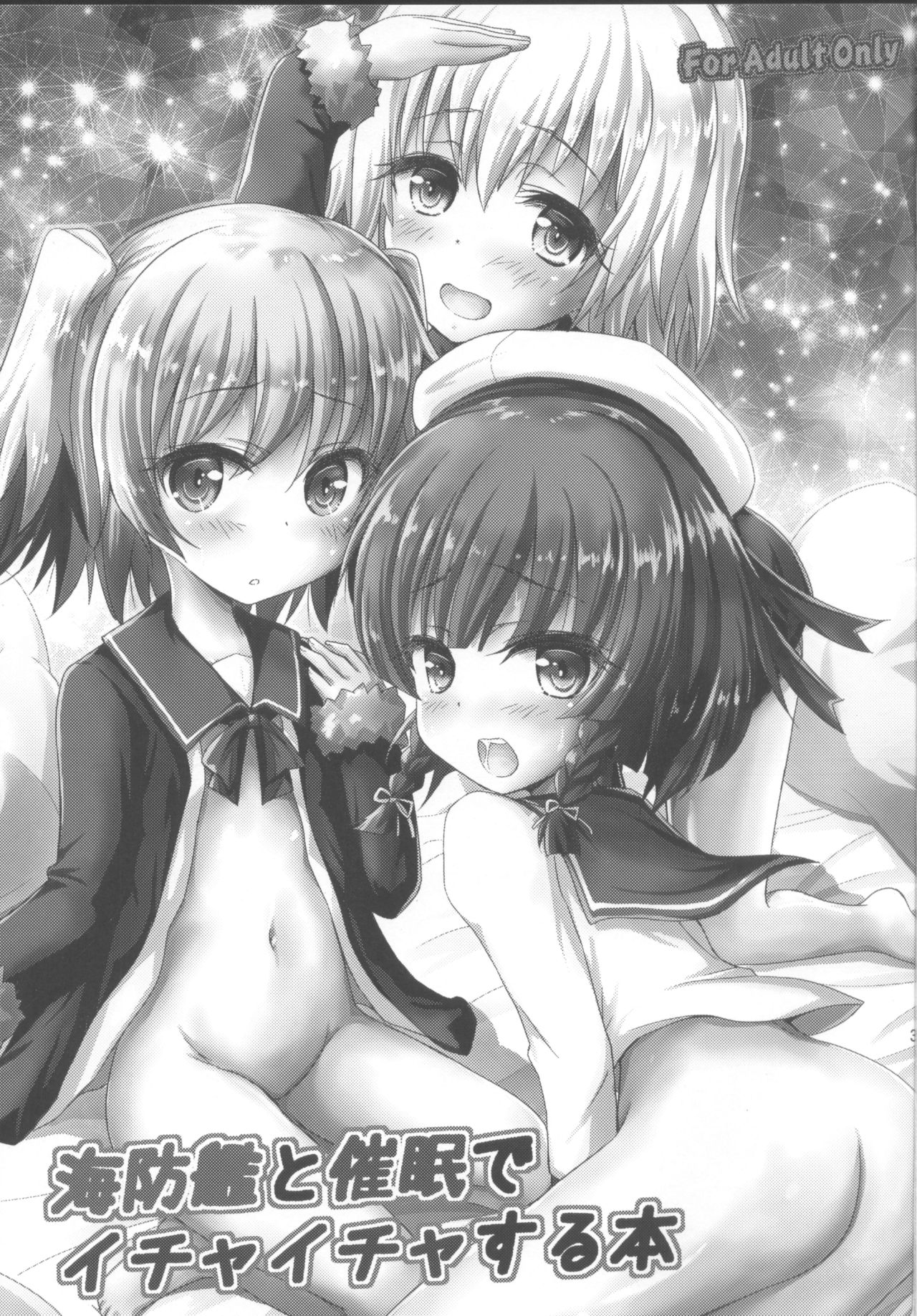 Kaiboukan to Saimin de Ichaicha Suru Hon page 2 full