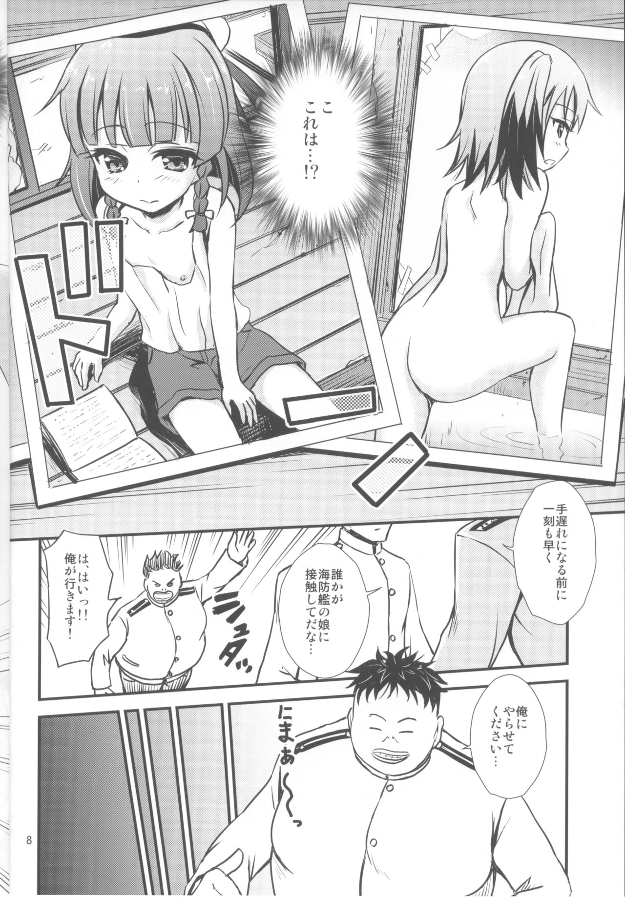 Kaiboukan to Saimin de Ichaicha Suru Hon page 7 full