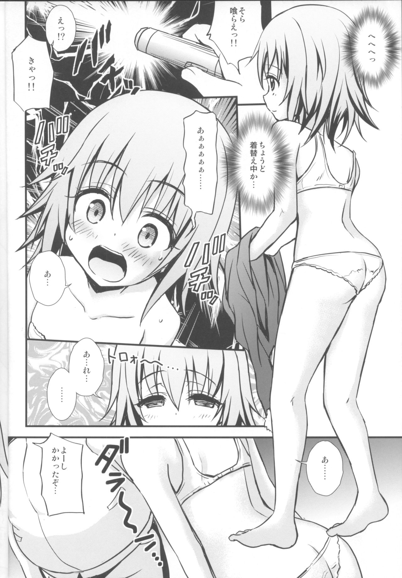 Kaiboukan to Saimin de Ichaicha Suru Hon page 9 full