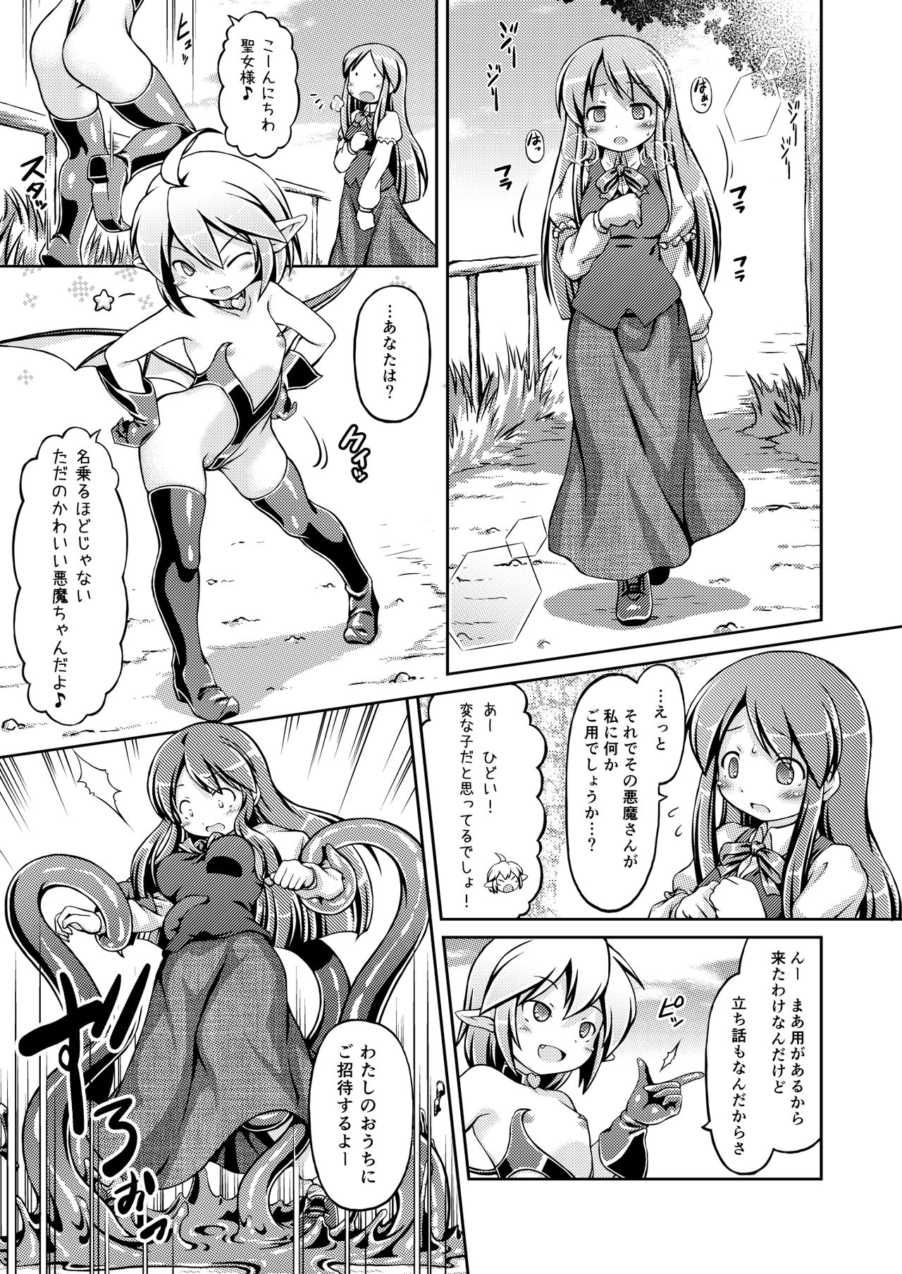 Shokujoku Seijo <Zenpen> page 4 full