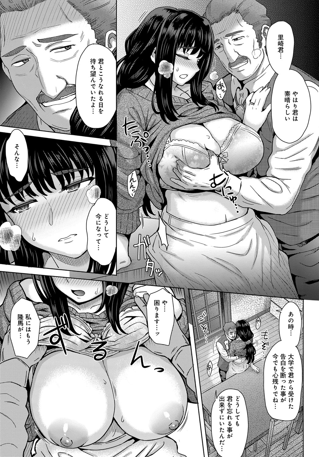 Kokoronokori page 7 full