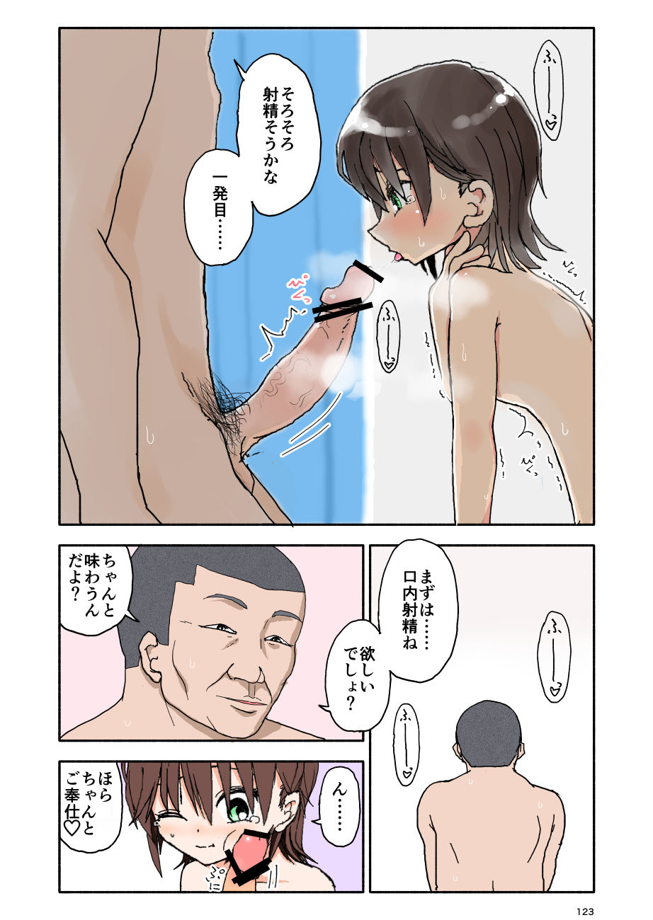 Yuuwaku Shinaide Kurihara-san! 7 page 2 full