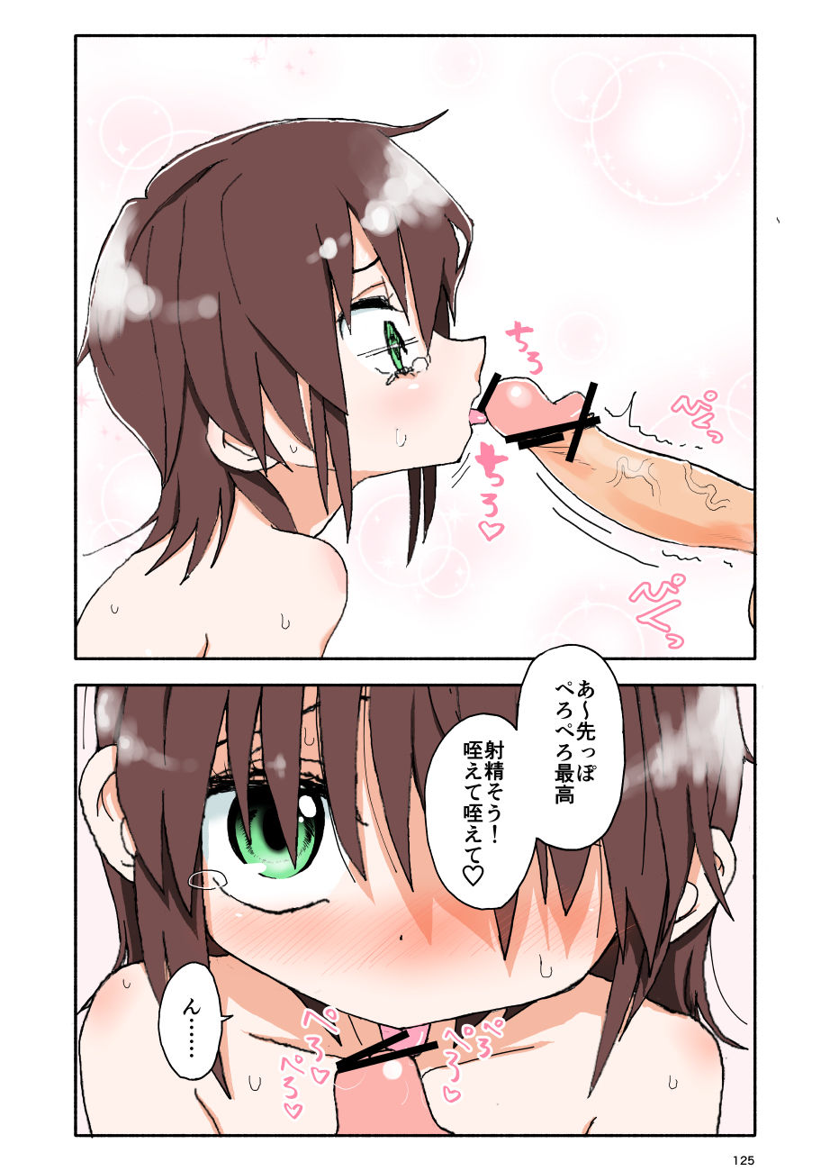 Yuuwaku Shinaide Kurihara-san! 7 page 4 full