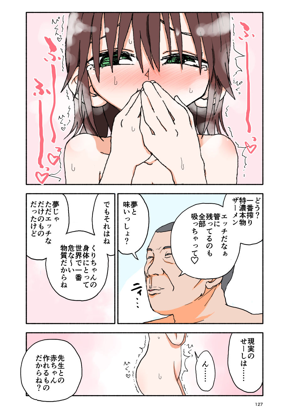 Yuuwaku Shinaide Kurihara-san! 7 page 6 full