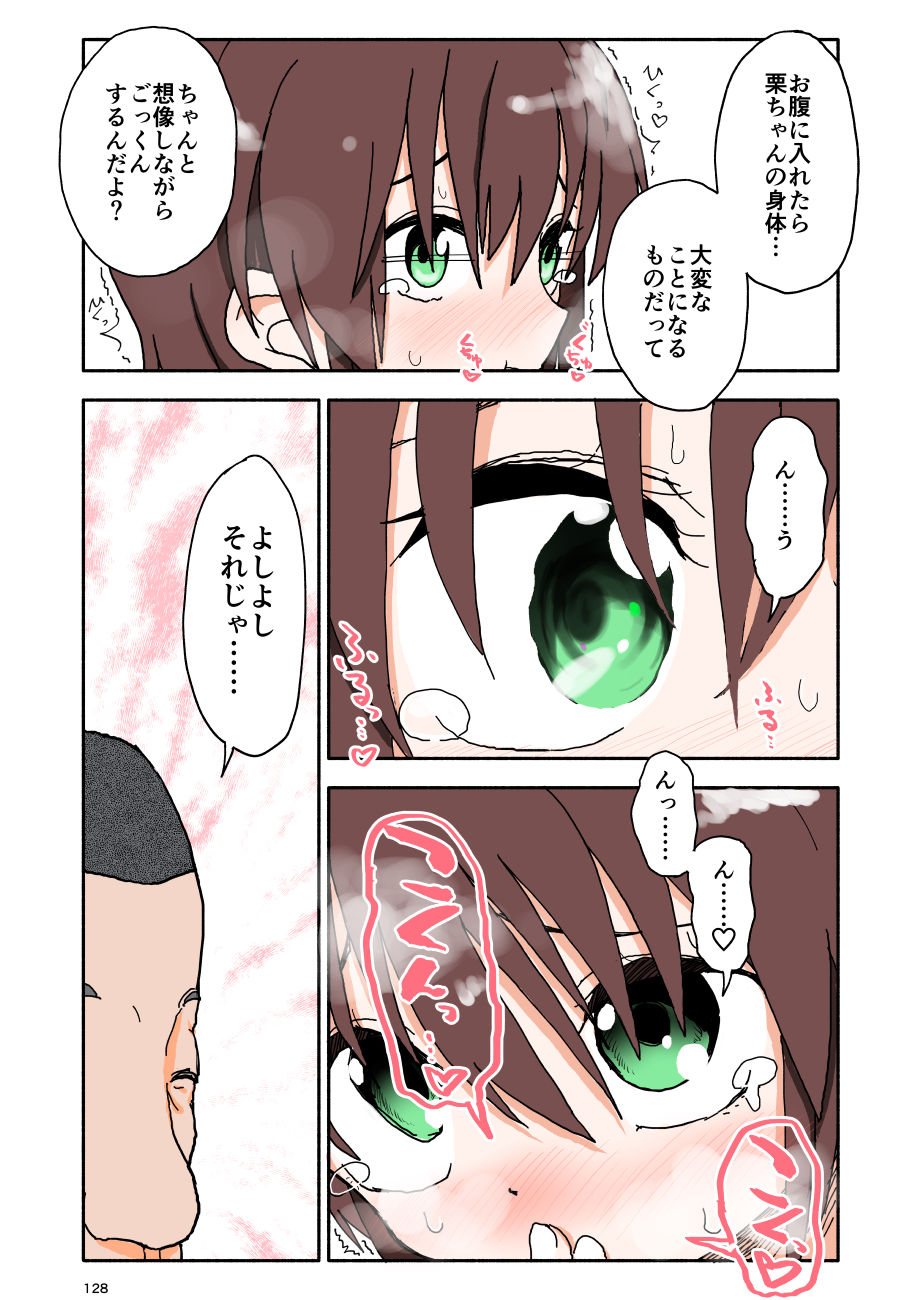 Yuuwaku Shinaide Kurihara-san! 7 page 7 full