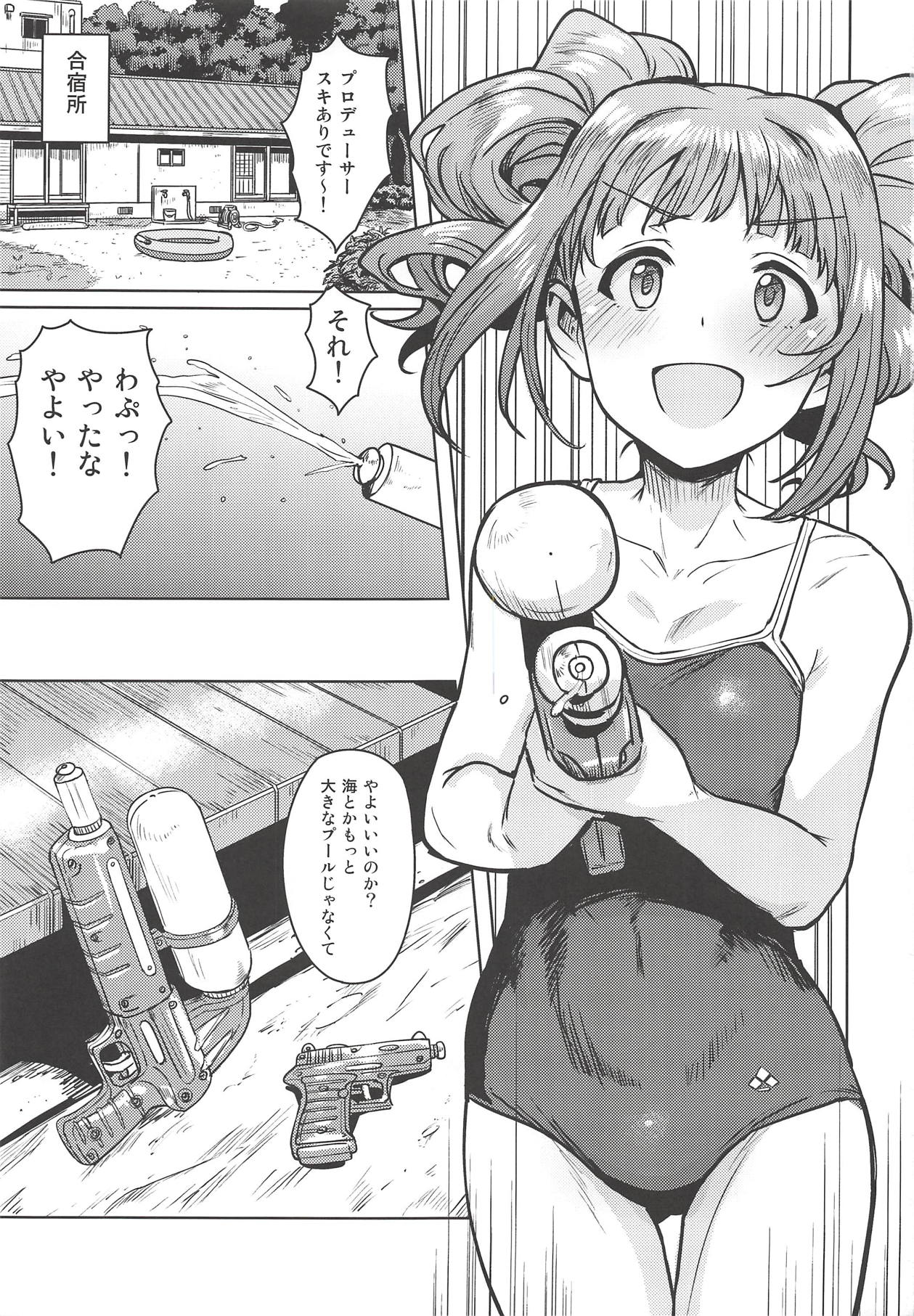 Yayoi to Issho 4 page 2 full