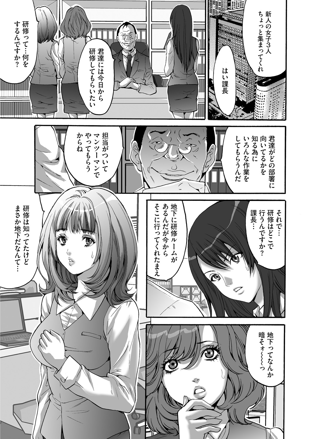 Shachiku Joshi Kabushiki Gaisha page 5 full