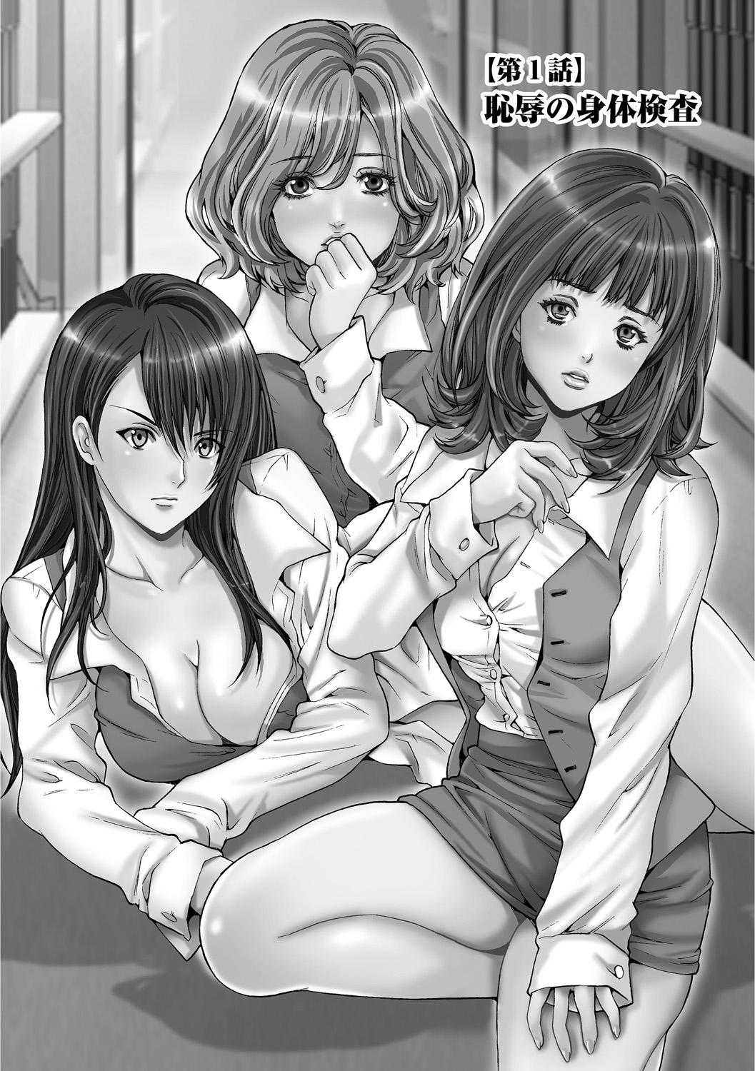 Shachiku Joshi Kabushiki Gaisha page 6 full