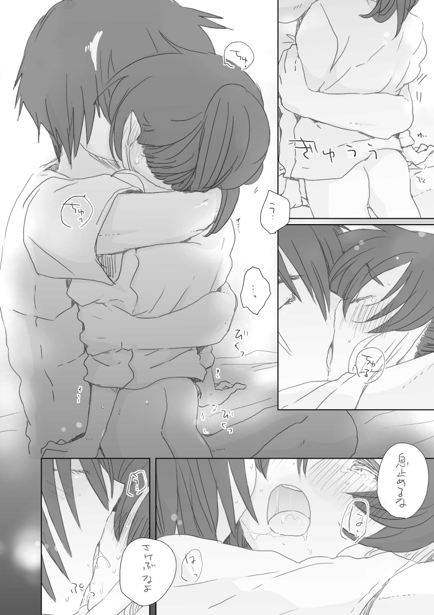 Koibito ga Dekita. page 10 full