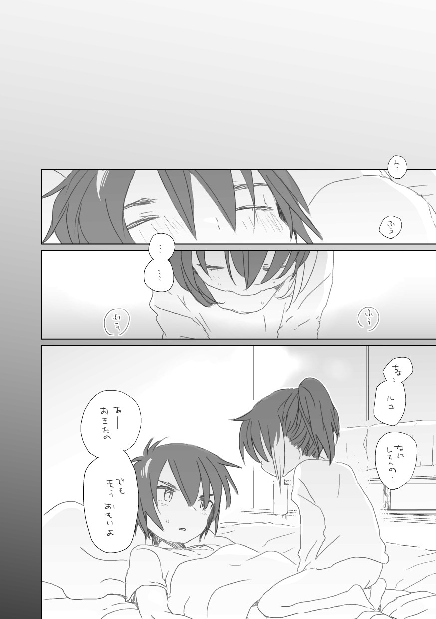 Koibito ga Dekita. page 6 full