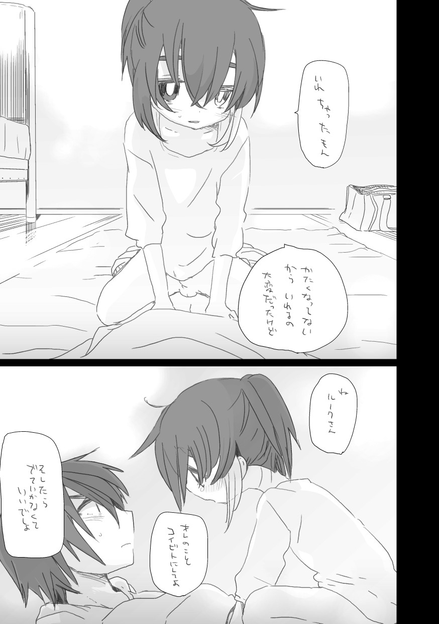 Koibito ga Dekita. page 7 full