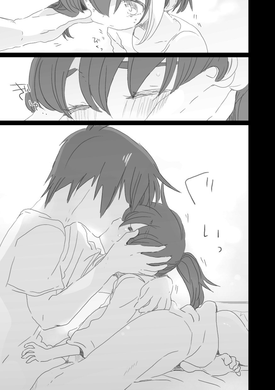 Koibito ga Dekita. page 9 full